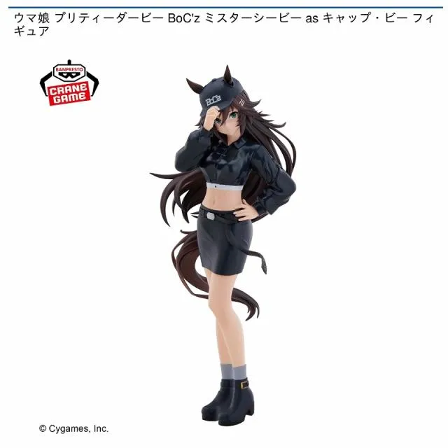 ミスターシービー】ウマ娘 プリティーダービー BoC'z ミスターシービー