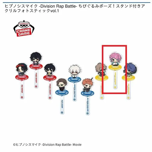 G飴村乱数】ヒプノシスマイク -Division Rap Battle- ちびぐるみポーズ