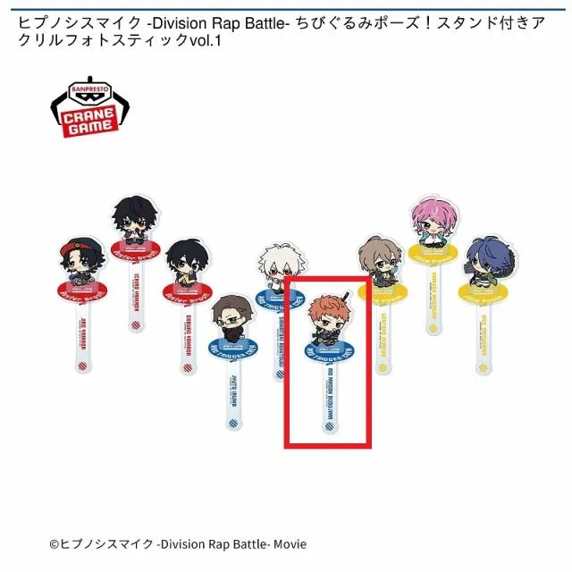 F毒島メイソン理鶯】ヒプノシスマイク -Division Rap Battle- ちび