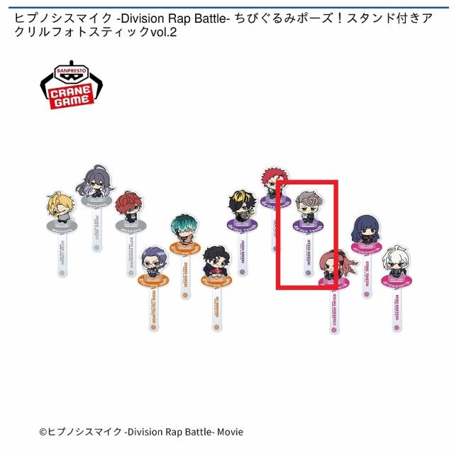 ★ヒプノシスマイク ちびぐるみ　天国獄　8点セット I天国獄】ヒプノシスマイク -Division Rap Battle- ちびぐるみポーズ