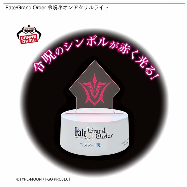 【新品未開封】Fate Grand Order 令呪ネオンアクリルライト Bカドック・ゼムルプス】Fate/Grand Order 令呪ネオンアクリルライト