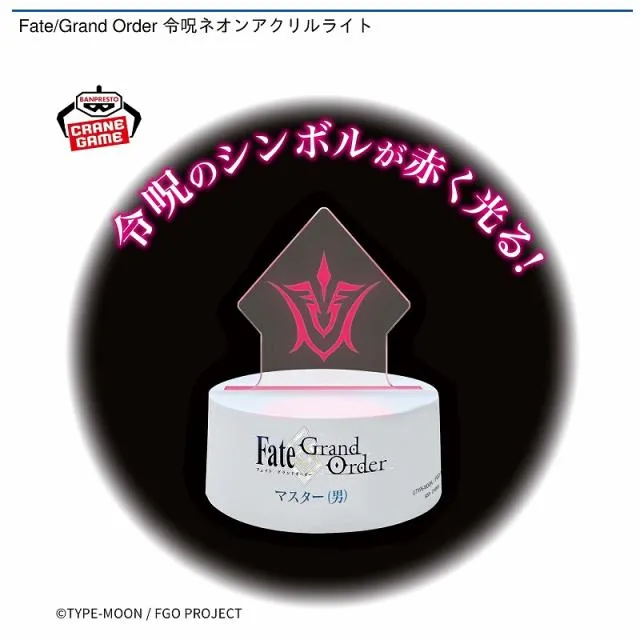 Bカドック・ゼムルプス】Fate/Grand Order 令呪ネオンアクリルライト