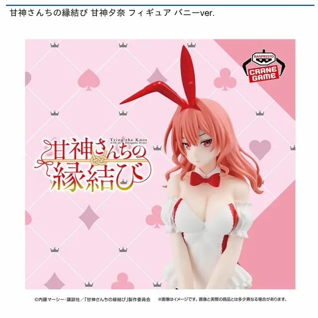 甘神夕奈】甘神さんちの縁結び 甘神夕奈 フィギュア バニーver