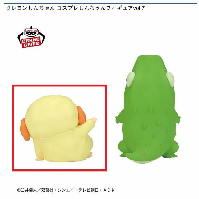 Aひつじ】クレヨンしんちゃん コスプレしんちゃんフィギュアvol.7