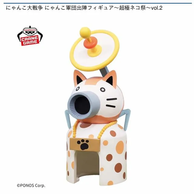 にゃんこ城】にゃんこ大戦争 にゃんこ軍団出陣フィギュア～超極ネコ祭