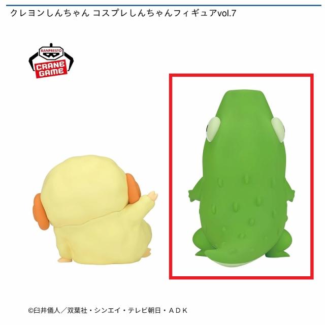 Bワニ】クレヨンしんちゃん コスプレしんちゃんフィギュアvol.7