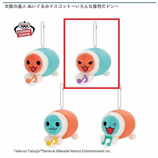 B和田どん(紫)】太鼓の達人 ぬいぐるみマスコット～いろんな音符だドン