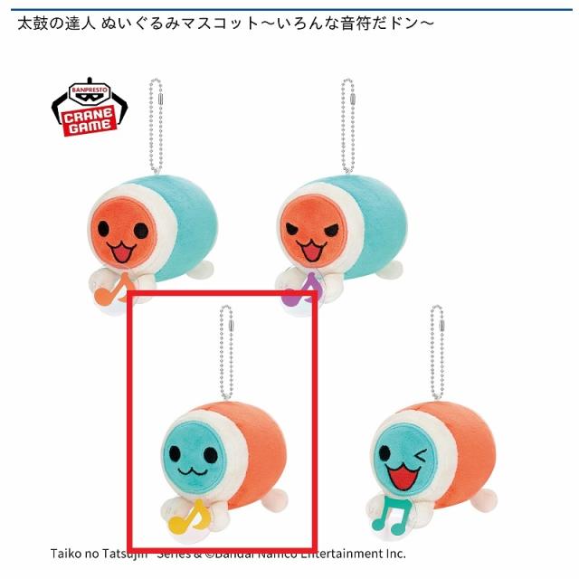 C和田かつ(黄)】太鼓の達人 ぬいぐるみマスコット～いろんな音符だドン
