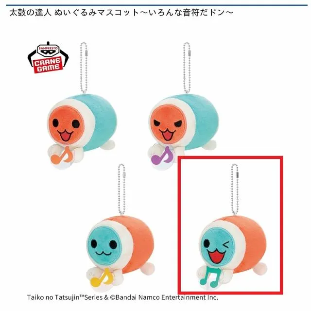 D和田かつ(緑)】太鼓の達人 ぬいぐるみマスコット～いろんな音符だドン