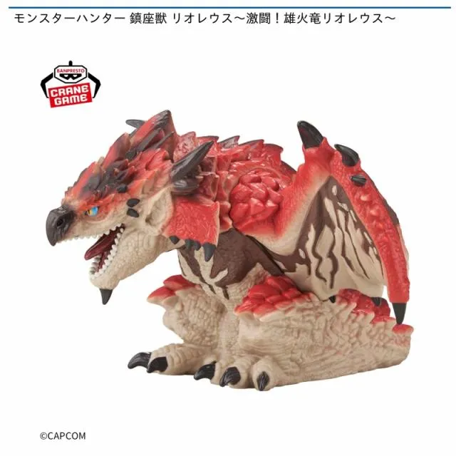 モンスターハンター 鎮座獣 リオレウス～激闘！雄火竜リオレウス～ 8点セット リオレウス】モンスターハンター 鎮座獣 リオレウス～激闘!雄火竜