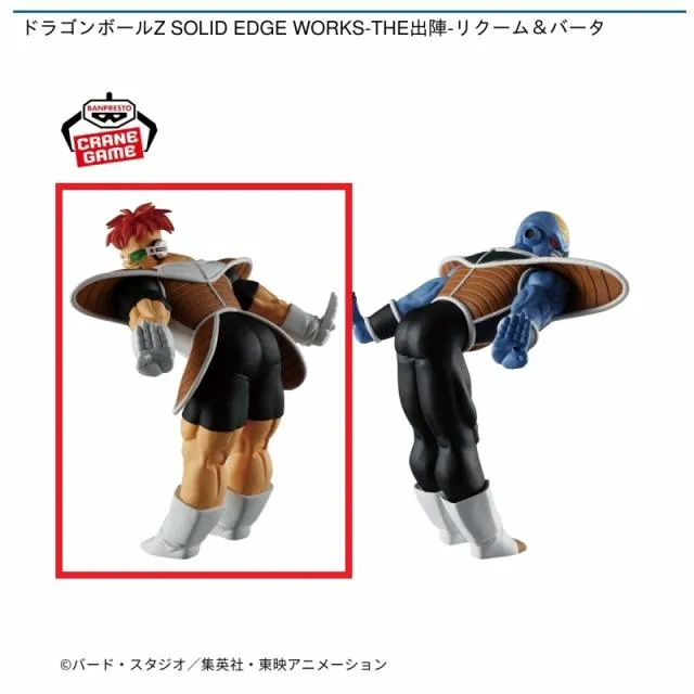 Aリクーム】ドラゴンボールZ SOLID EDGE WORKS-THE出陣-リクーム