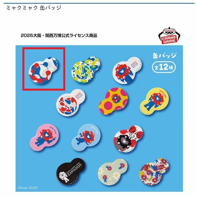 A:WORLD(赤&白&青)】ミャクミャク 缶バッジ オンラインクレーンゲーム
