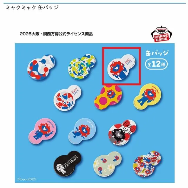 C:ミャクミャク&EXPO 2025 ロゴマーク】ミャクミャク 缶バッジ