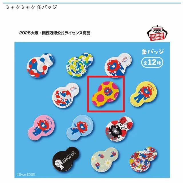 E:ミャクミャク&ピンク水玉】ミャクミャク 缶バッジ オンライン