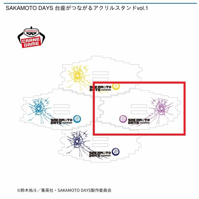 D南雲】SAKAMOTO DAYS 台座がつながるアクリルスタンドvol.1
