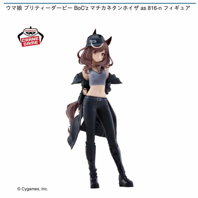 マチカネタンホイザ】ウマ娘 プリティーダービー BoC'z マチカネ