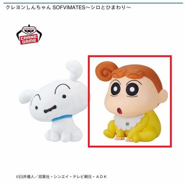 Bひまわり】クレヨンしんちゃん SOFVIMATES～シロとひまわり