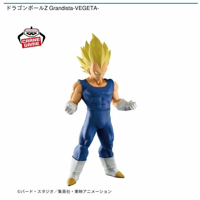 ドラゴンボールZ　グランディスタ　ベジータ 超サイヤ人ベジータ】ドラゴンボールZ Grandista-VEGETA- オンライン