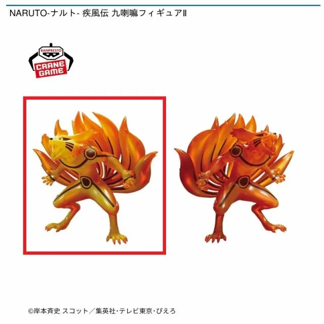A黄】NARUTO-ナルト- 疾風伝 九喇嘛フィギュアⅡ オンラインクレーン