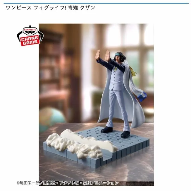 クザン】ワンピース フィグライフ! 青雉 クザン オンラインクレーン