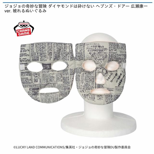 ヘブンズ・ドアー】ジョジョの奇妙な冒険 ダイヤモンドは砕けない