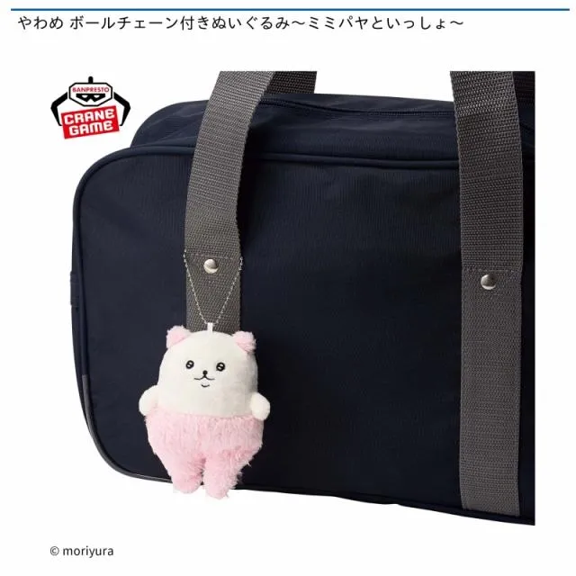 Cミミパヤ(ピンク)】やわめ ボールチェーン付きぬいぐるみ～ミミパヤと