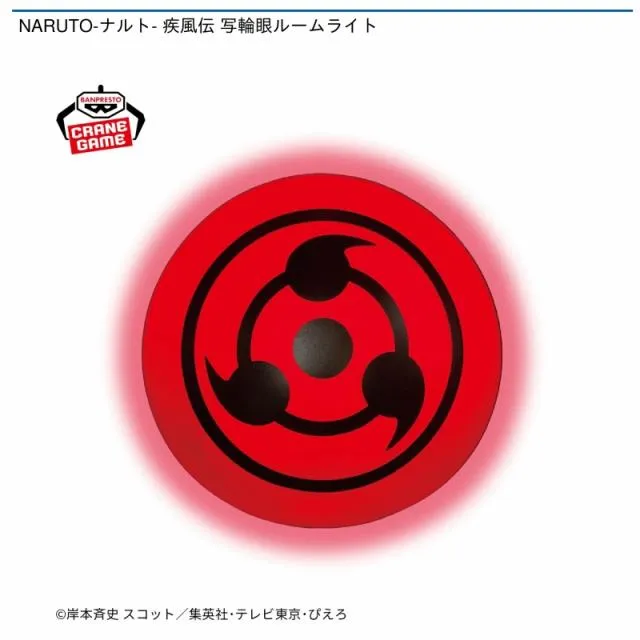 NARUTO-ナルト- 疾風伝 写輪眼ルームライト 10点セット まとめ売り A写輪眼】NARUTO-ナルト- 疾風伝 写輪眼ルームライト オンライン