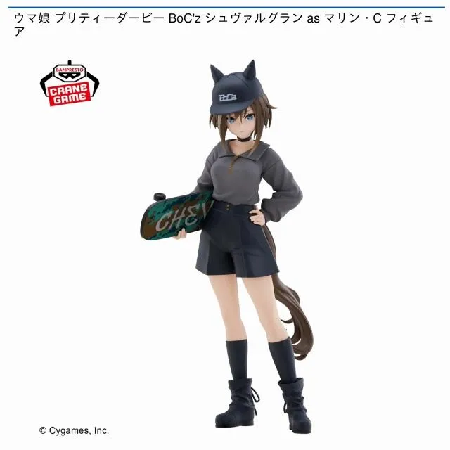 シュヴァルグラン】ウマ娘 プリティーダービー BoC'z シュヴァルグラン