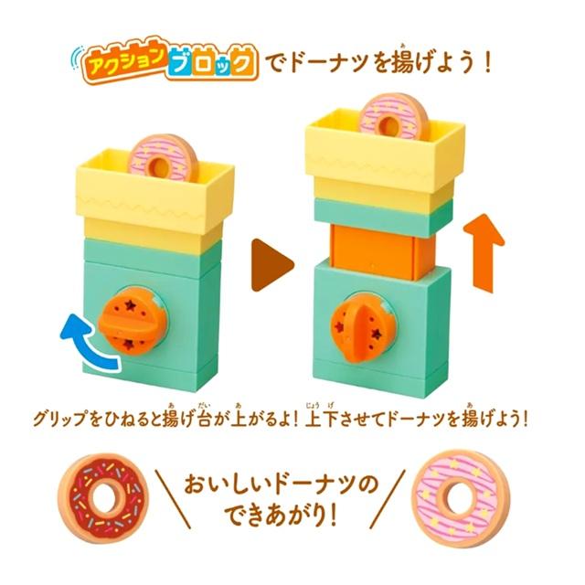 しまじろう アクションブロックシリーズ しまじろうのドーナツやさん