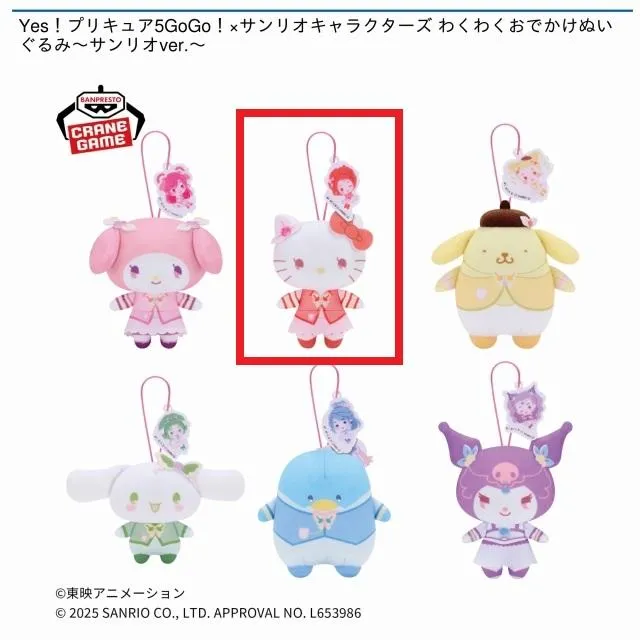 Bハローキティ】Yes!プリキュア5GoGo!×サンリオキャラクターズ