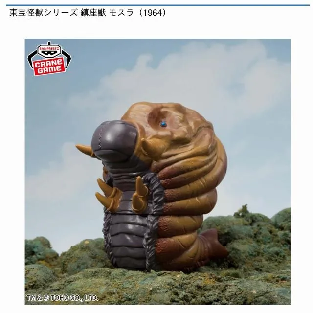 東宝映画　モスラ対ゴジラ　レア品 最終価格♡超美品♡希少♡新品♡未開封♡2004年