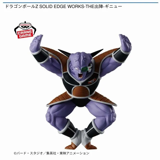 ギニュー】ドラゴンボールZ SOLID EDGE WORKS-THE出陣-ギニュー