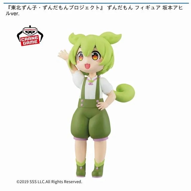 東北ずん子・ずんだもんプロジェクト』 ずんだもん フィギュア 坂本