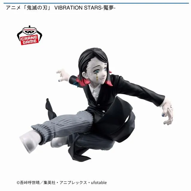 魘夢】アニメ「鬼滅の刃」 VIBRATION STARS-魘夢- オンラインクレーン