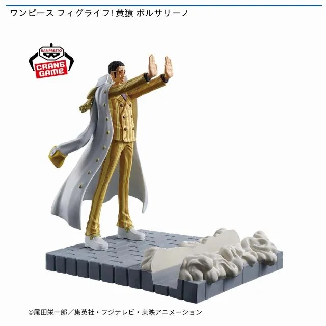 ONE PIECE ワンピース フィグライフ！ 黄猿 ボルサリーノ ボルサリーノ】ワンピース フィグライフ! 黄猿 ボルサリーノ