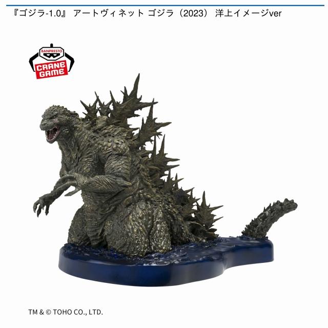 ゴジラ-1.0』 アートヴィネット ゴジラ(2023) 洋上イメージver