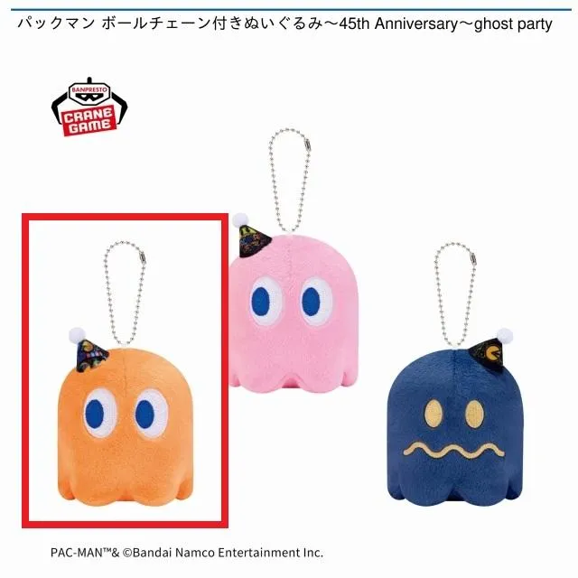 Aオレンジ】パックマン ボールチェーン付きぬいぐるみ ～45th