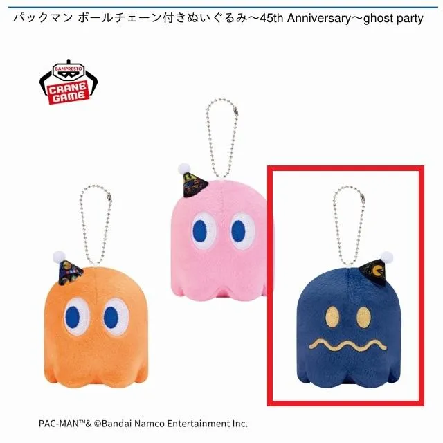 Cブルー】パックマン ボールチェーン付きぬいぐるみ ～45th