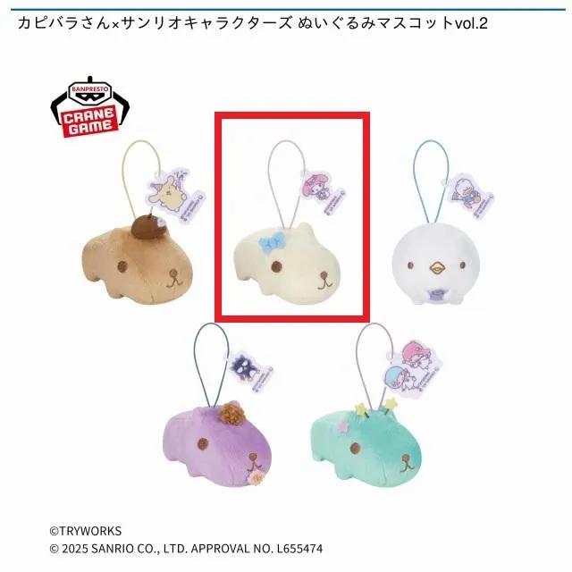 Bホワイトさん】カピバラさん×サンリオキャラクターズ ぬいぐるみ