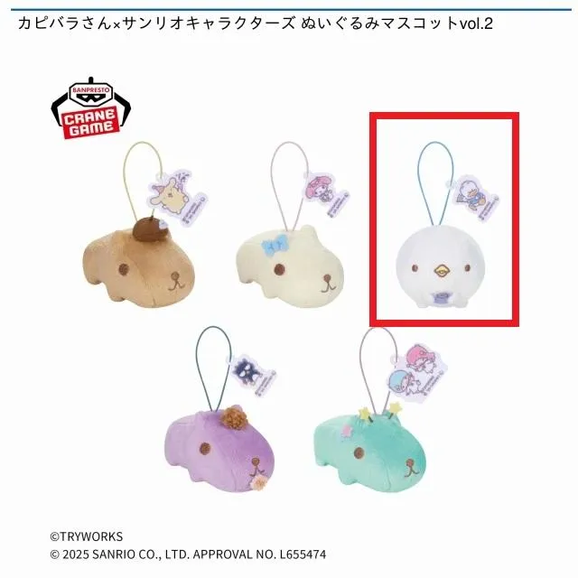 カピバラさん　ぬいぐるみマスコット　まとめ売り　ホワイトさん　なまけものくん Cなまけものくん】カピバラさん×サンリオキャラクターズ ぬいぐるみ