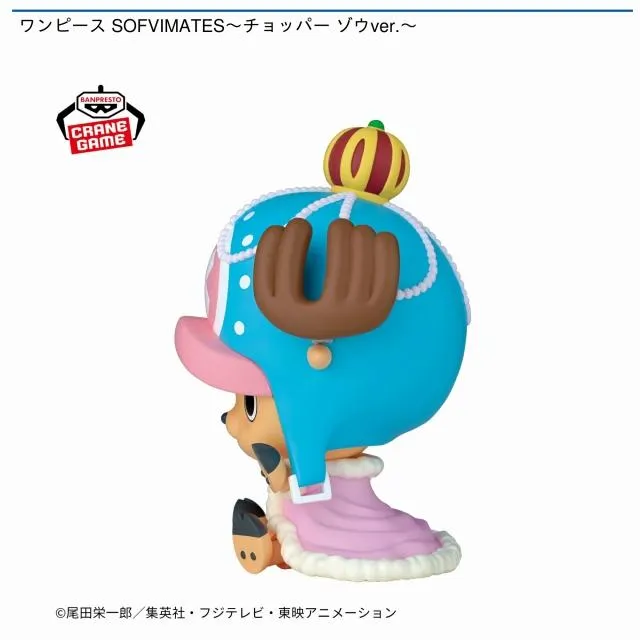 トニートニー・チョッパー】ワンピース SOFVIMATES～チョッパー ゾウ