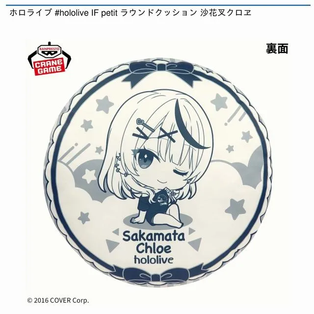 沙花叉クロヱ】ホロライブ #hololive IF petit ラウンドクッション 沙