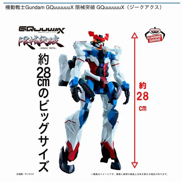 GQuuuuuuX(ジークアクス)】機動戦士Gundam GQuuuuuuX 限械突破