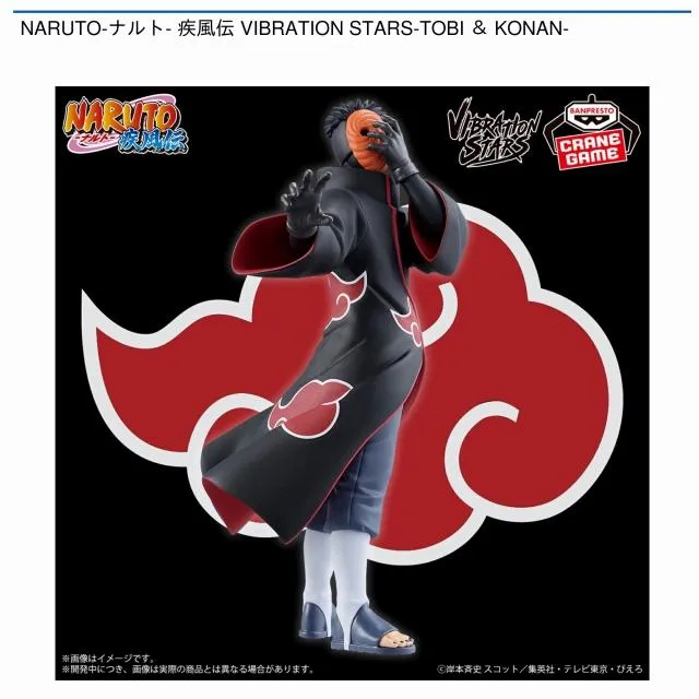 Aトビ】NARUTO-ナルト- 疾風伝 VIBRATION STARS-TOBI & KONAN