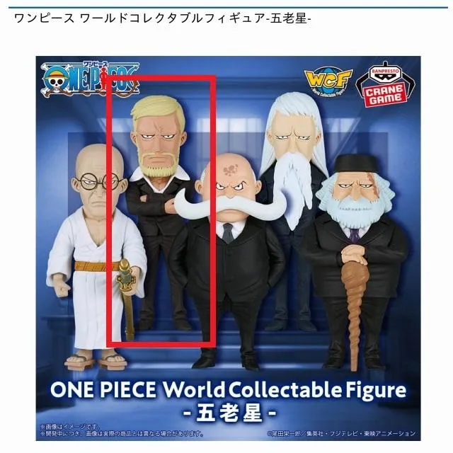 Aシェパード・十・ピーター聖】ワンピース ワールドコレクタブル