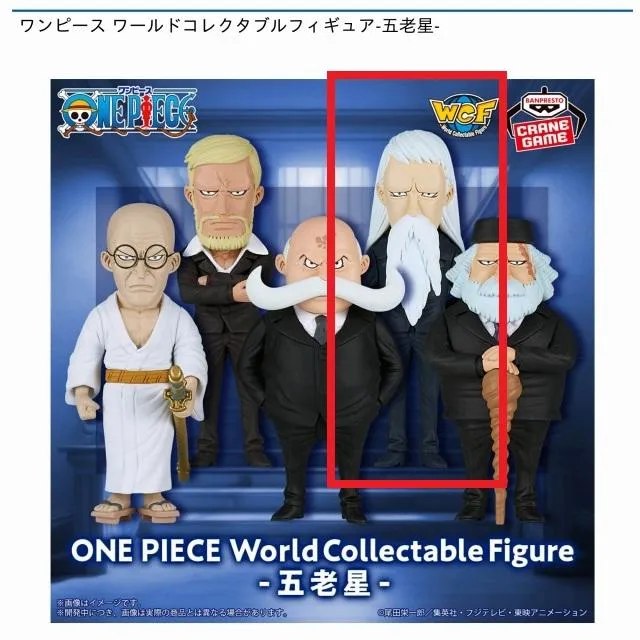 Dマーカス・マーズ聖】ワンピース ワールドコレクタブルフィギュア-五