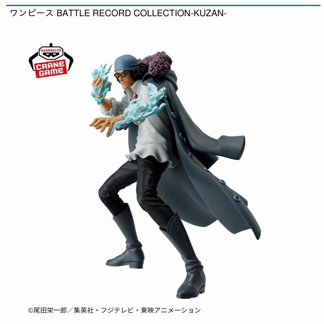 クザン】ワンピース BATTLE RECORD COLLECTION-KUZAN