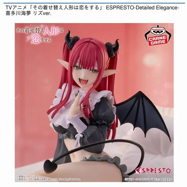 喜多川海夢】TVアニメ「その着せ替え人形は恋をする」 ESPRESTO