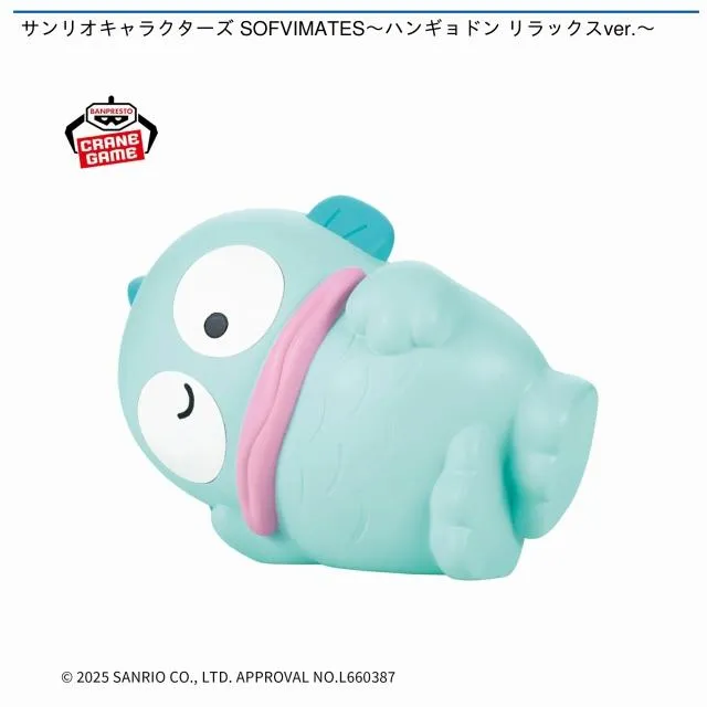 ハンギョドン】サンリオキャラクターズ SOFVIMATES～ハンギョドン