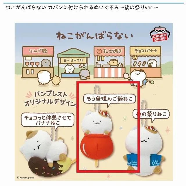 ☆新品未使用☆ にゃんにゃんにゃんこ りんごあめ りんご ぬいぐるみ ②点セット 楽天市場】サンエックス あのころのともだち ぬいぐるみ にゃんにゃん